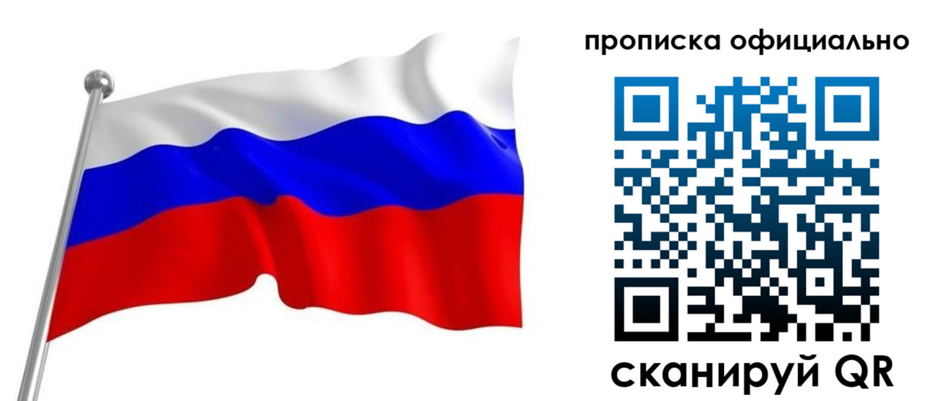 прописка от собственника в Ульяновской области