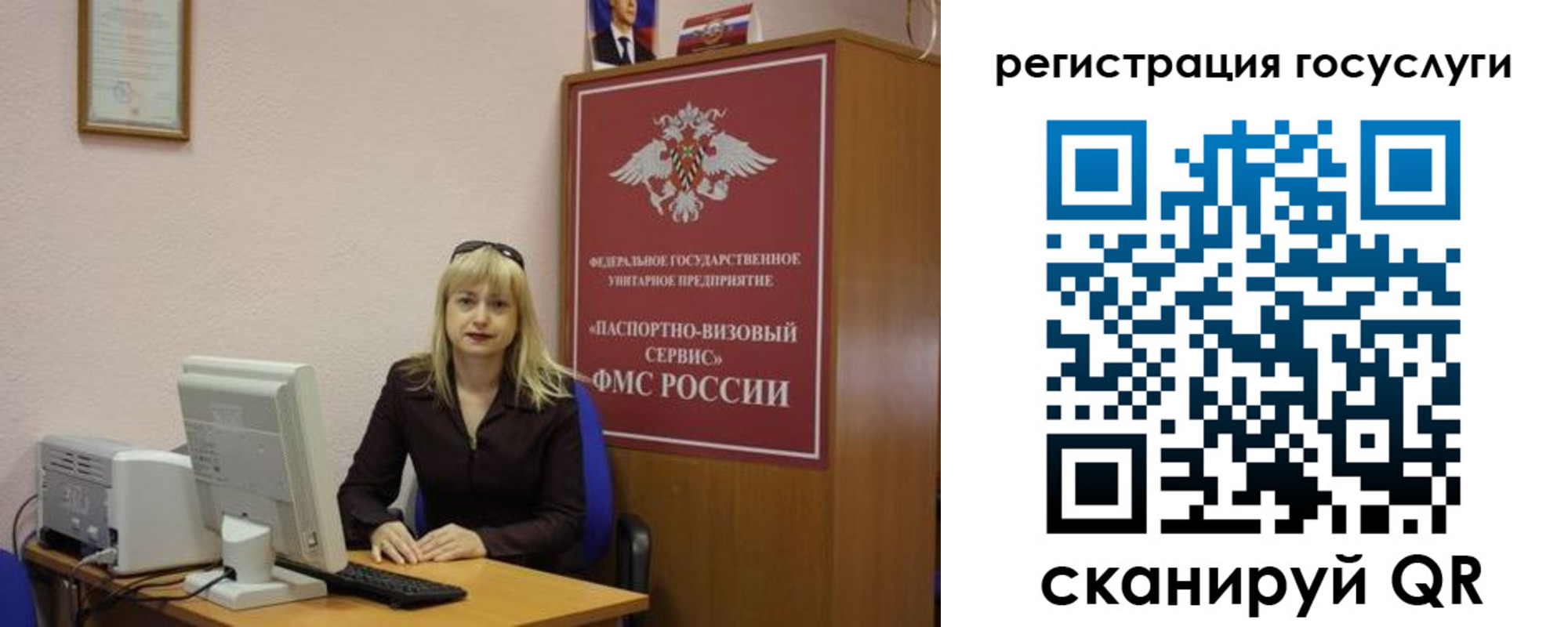 временная регистрация законно в Ульяновской области