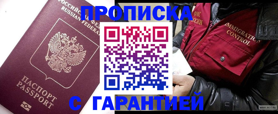 временная прописка в Ульяновской области