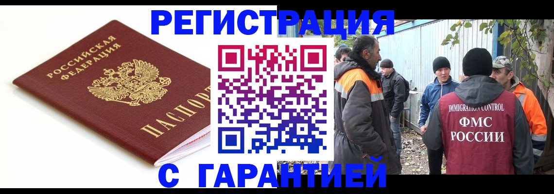 прописка в Ульяновской области