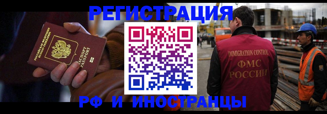 временная регистрация в квартире в Ульяновской области