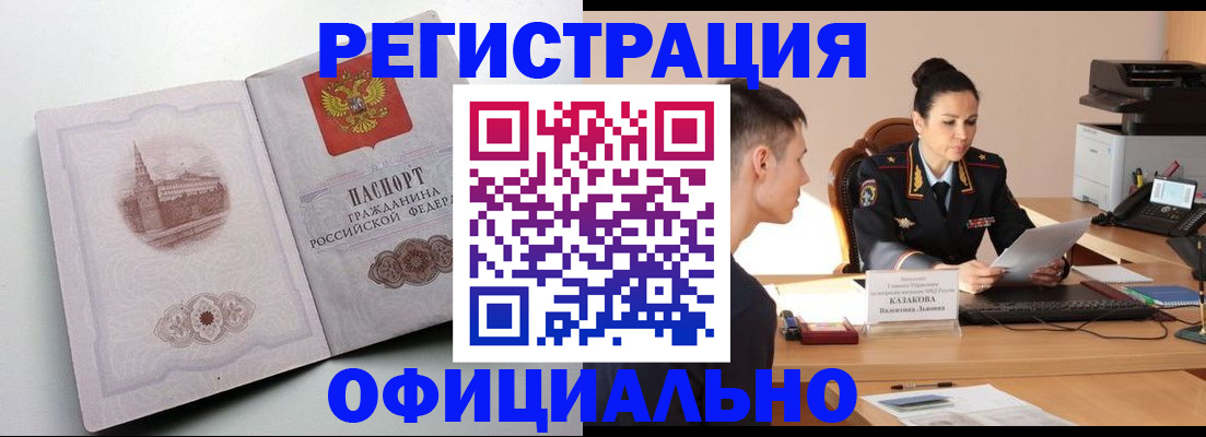 прописка паспорт в Ульяновской области