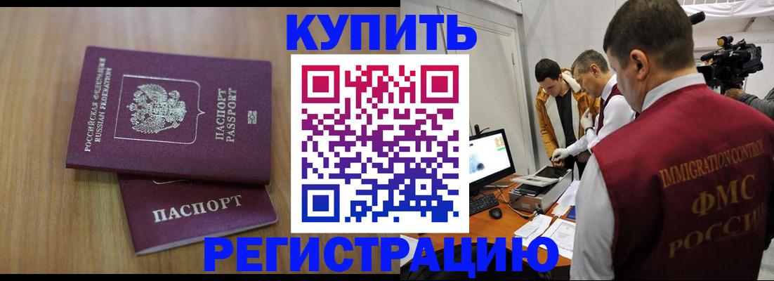 прописка законно в Ульяновской области
