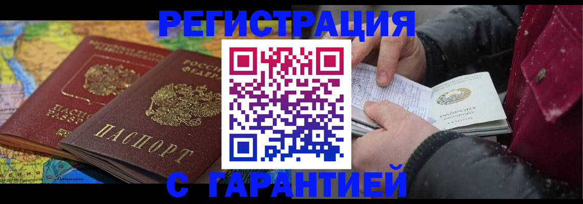 прописка для кредита в Ульяновской области