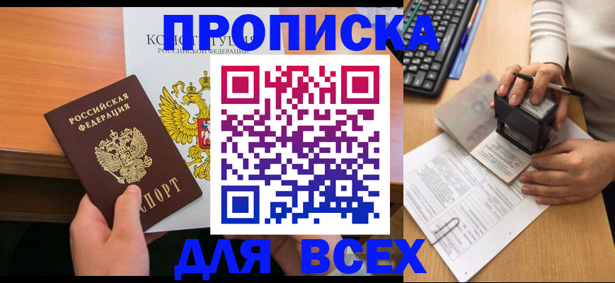 прописка от собственника в Ульяновской области