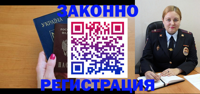 временная регистрация собственник в Ульяновской области