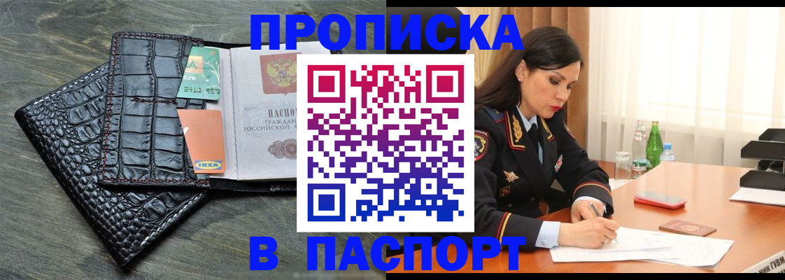 временная регистрация в Ульяновской области