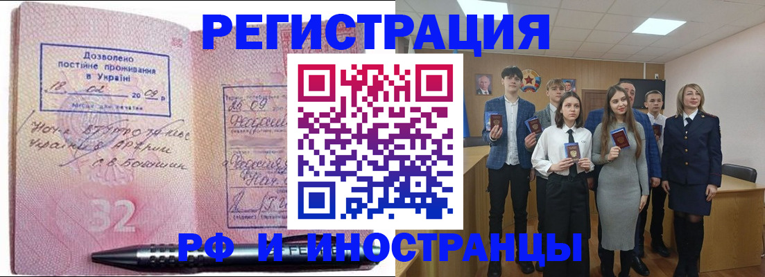 прописка регистрация в Ульяновской области