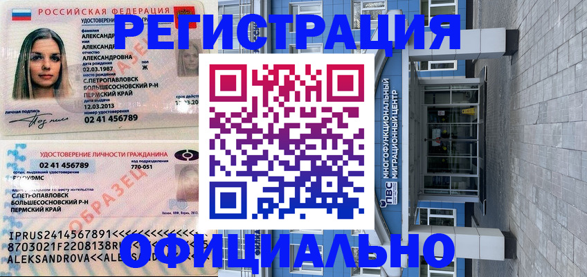 прописка паспорт в Ульяновской области