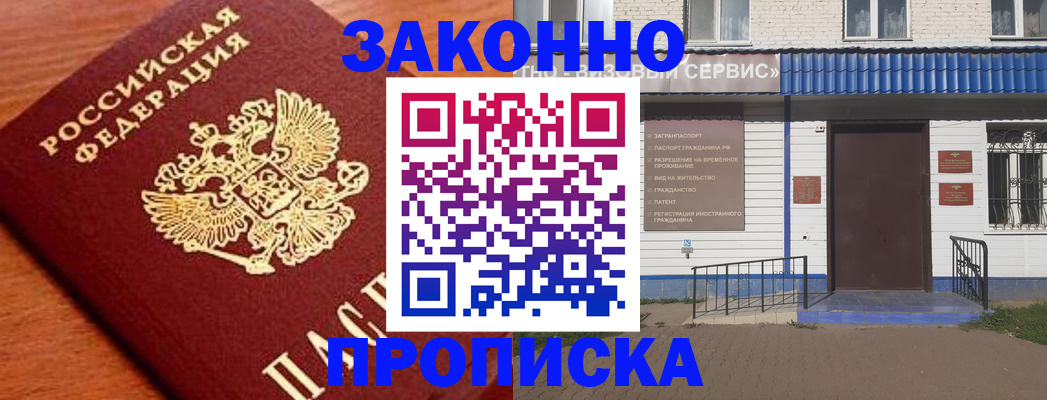 временная регистрация законно в Ульяновской области